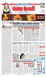Agra - Punjab Kesari