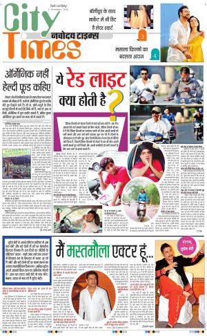The Navodaya Times Magazine 