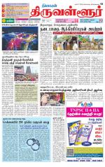 Tiruvellore-Chennai Supplement