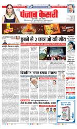 DELHI MAIN - PUNJAB KESARI