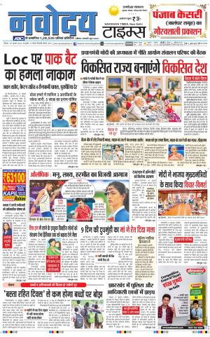 THE NAVODAYATIMES NCR MAIN