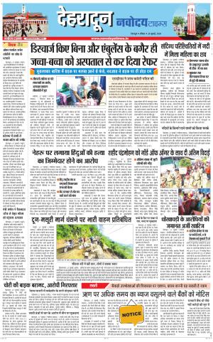 DEHRADUN TIMES