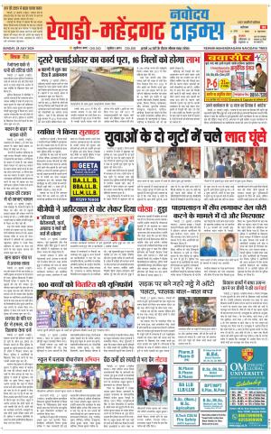 REWARI-MAHENDERGARH TIMES