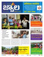 jwaala Daily