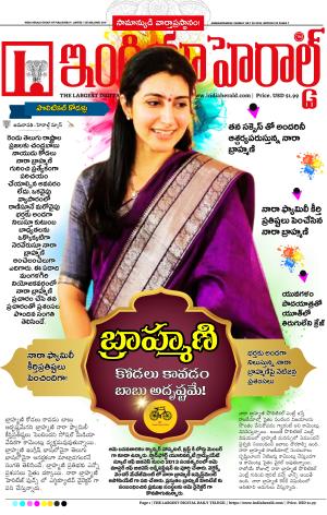 Indiaherald 29th July 2024