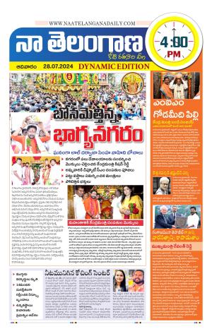 Naa Telangana Dynamic