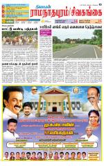 Madurai-Ramnad Supplement