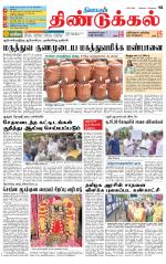 Dindigul-Madurai Supplement