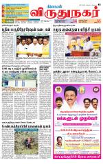 Virudhunagar-Madurai Supplement