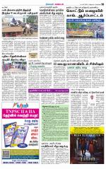 Nagarcoil Supplement