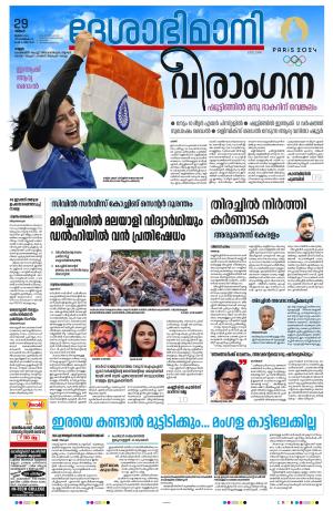 Kannur, 29th July 2024