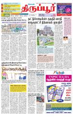 Tirupur-Coimbatore Supplement