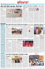 Punjabi Tribune (Ludhiana)