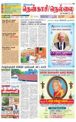 Nellai District-Tirunelveli Supplement
