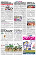 Villupuram Supplement