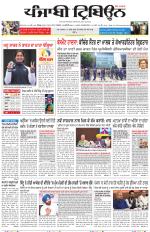 Punjabi Tribune
