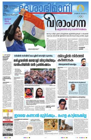 palakkad 29th july 2024