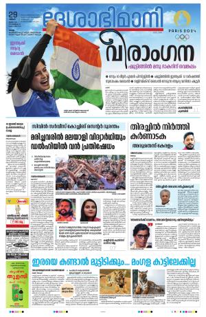 Kollam, 29th July 2024