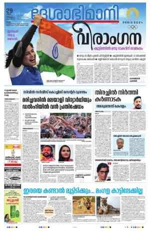 kottayam29th july 2024