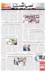 Siasat Daily