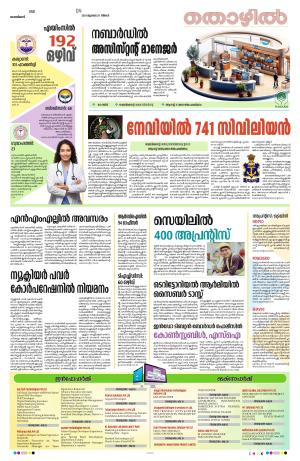 KANNUR  29 TH JULY 2024