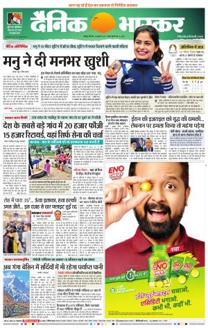 नागपुर-विदर्भ