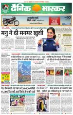 छिंदवाड़ा 