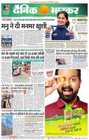 छत्रपति संभाजीनगर