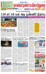 Nagai-Trichy Supplement