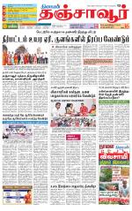 Thanjavur-Trichy Supplement