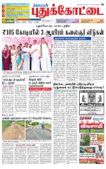 Pudukkottai-Trichy Supplement