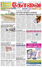 Coimbatore Supplement
