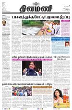 Dinamani - Villupuram