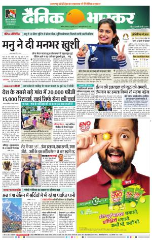 अकोला सिटी