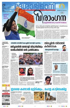 Malappuram, 29th July 2024