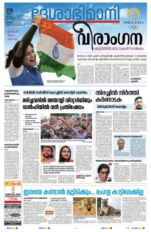Kozhikode, 29 July 2024