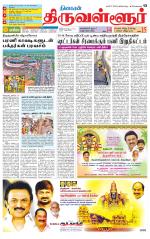 Tiruvellore-Chennai Supplement