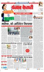 Noida - Punjab Kesari
