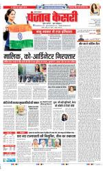 Lucknow - Punjab Kesari
