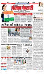 Karnal - Punjab Kesari