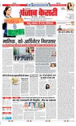 Gurugram - Punjab Kesari