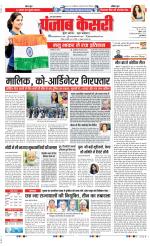 Bijnor - Punjab Kesari