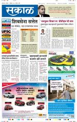 औरंगाबाद