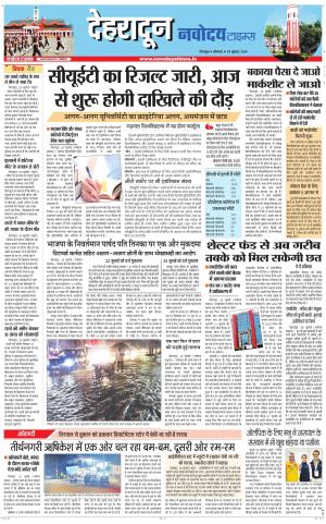 DEHRADUN TIMES
