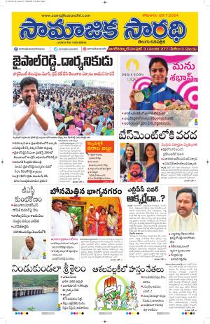 29-07-2024 #Samajikasarathi