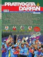 Pratiyogita Darpan English