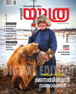 Yathra - 2024 August