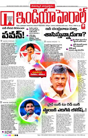 Indiaherald 29th July 2024