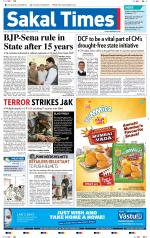Sakal Times