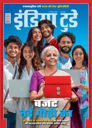 India Today Hindi - 7th August 2024